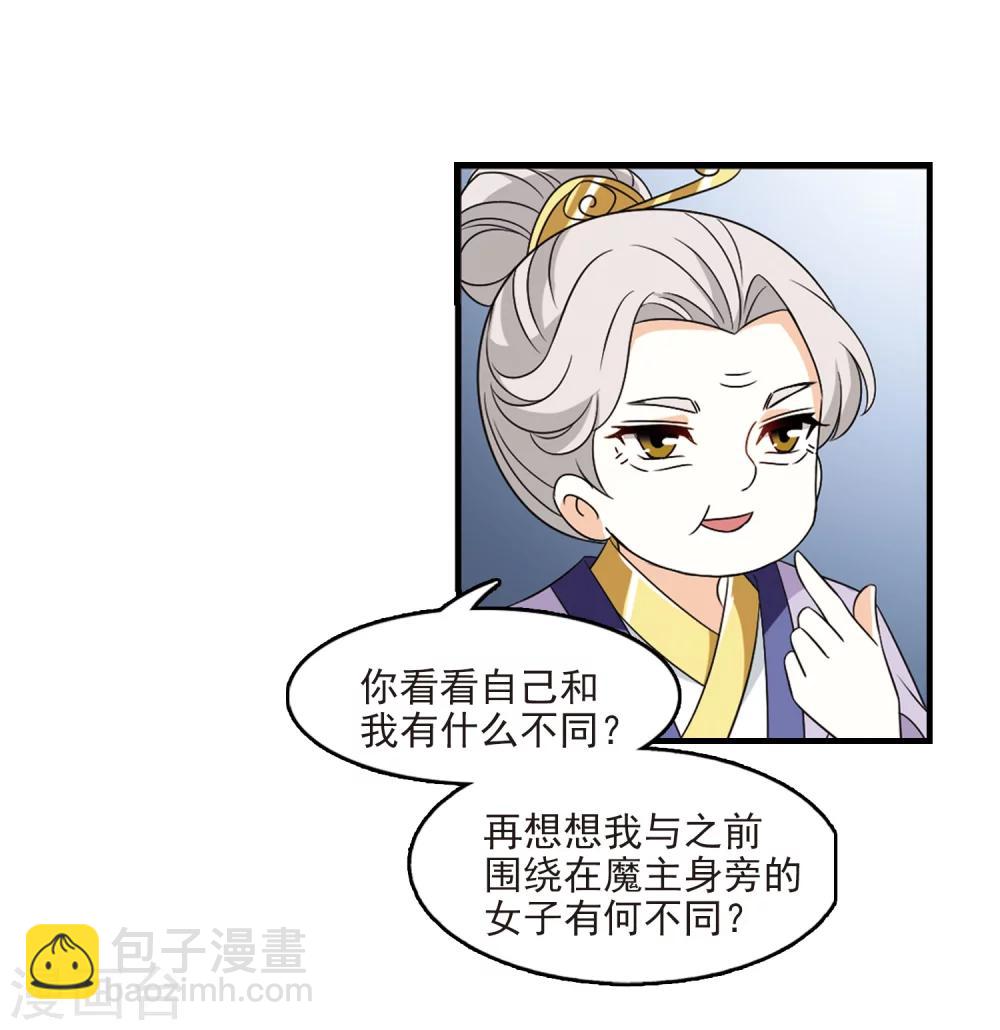 🍻风起苍岚 第376话 小晚的反击2 第5页