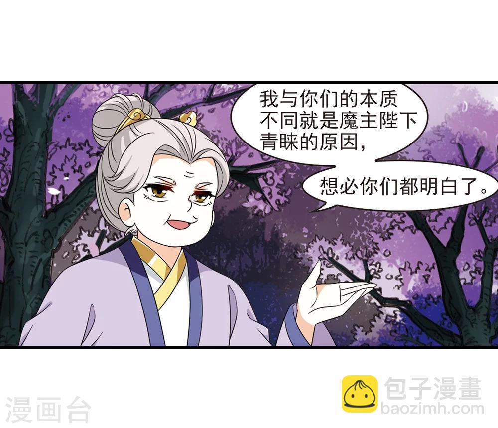 🍻风起苍岚 第376话 小晚的反击2 第7页
