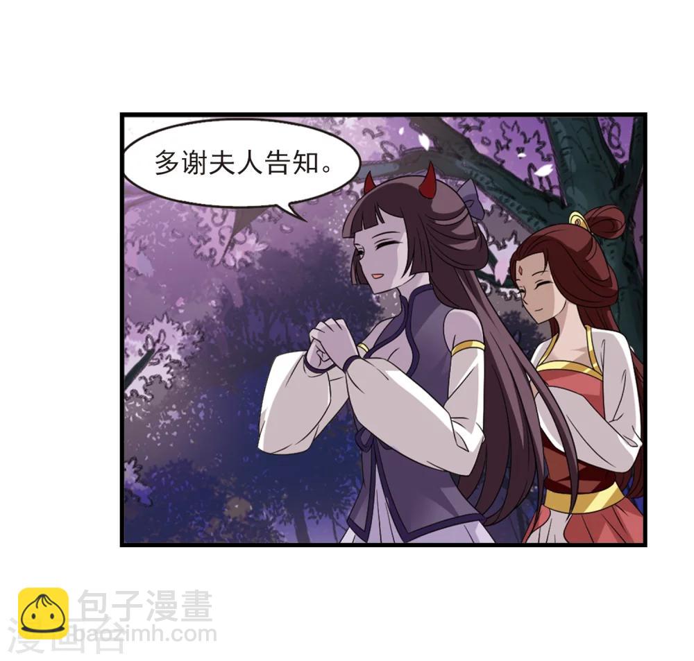 🍻风起苍岚 第376话 小晚的反击2 第9页