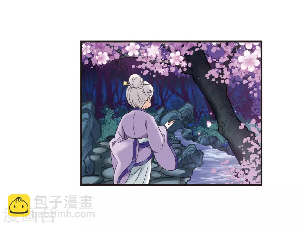 🍻风起苍岚 第378话 小晚现形？1 第14页