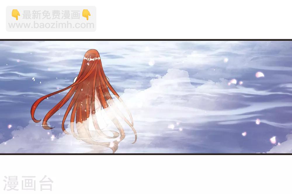 🍻风起苍岚 第378话 小晚现形？1 第16页