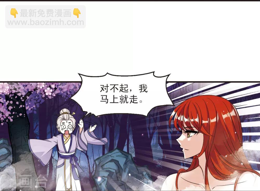 🍻风起苍岚 第378话 小晚现形？1 第19页