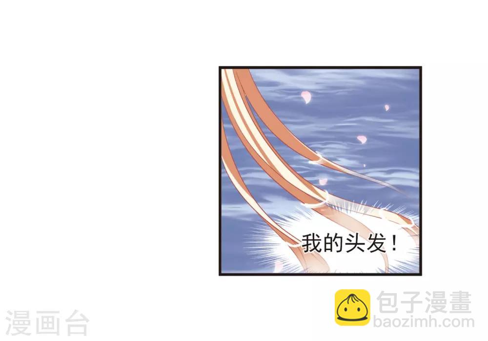 🍻风起苍岚 第380话 小晚现形？3 第12页