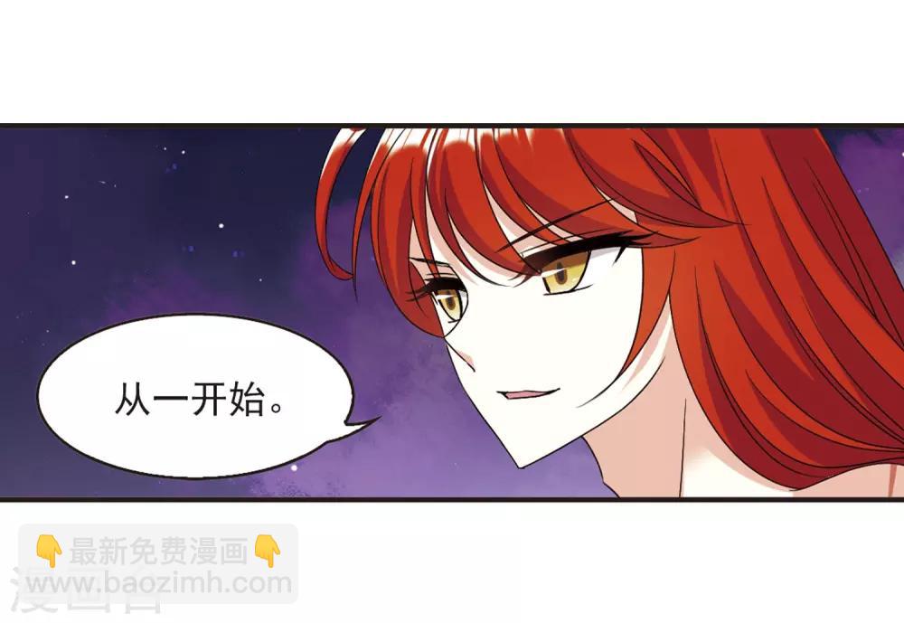 🍻风起苍岚 第380话 小晚现形？3 第16页