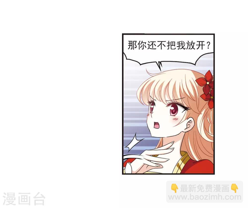 🍻风起苍岚 第380话 小晚现形？3 第29页