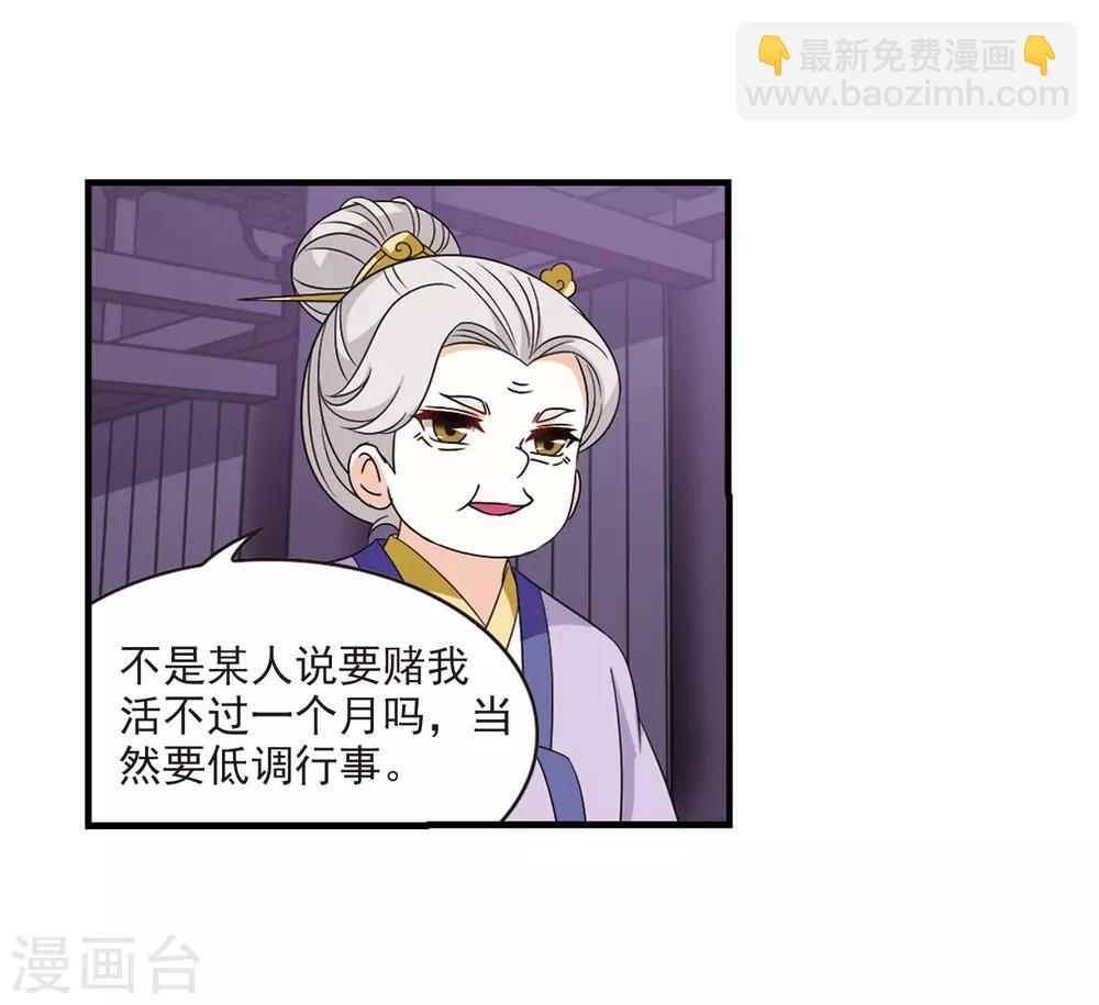 🍻风起苍岚 第382话 生泉的下落2 第14页