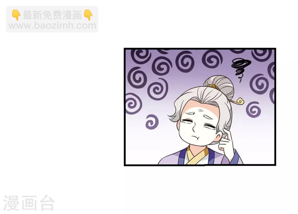 🍻风起苍岚 第382话 生泉的下落2 第19页