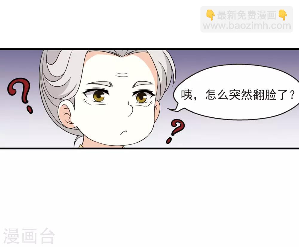 🍻风起苍岚 第382话 生泉的下落2 第21页