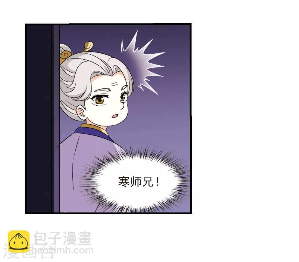 🍻风起苍岚 第382话 生泉的下落2 第24页