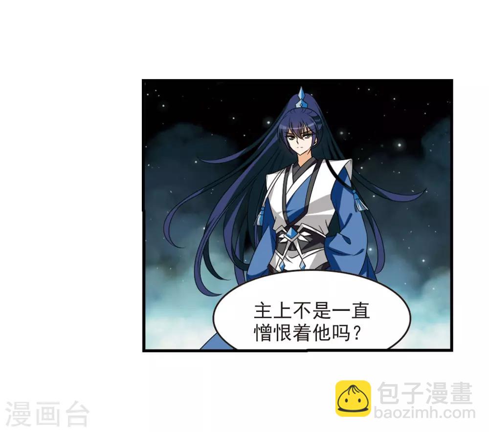 🍻风起苍岚 第382话 生泉的下落2 第31页