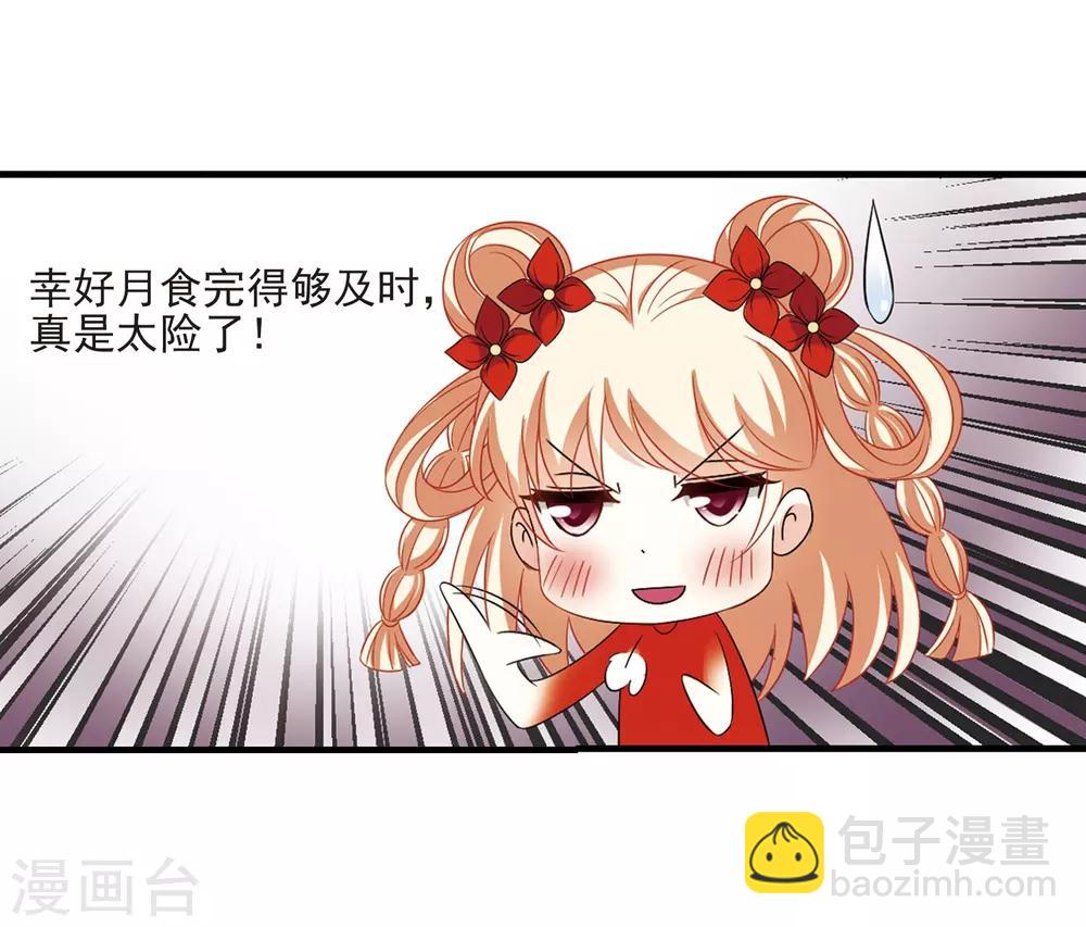 🍻风起苍岚 第382话 生泉的下落2 第8页