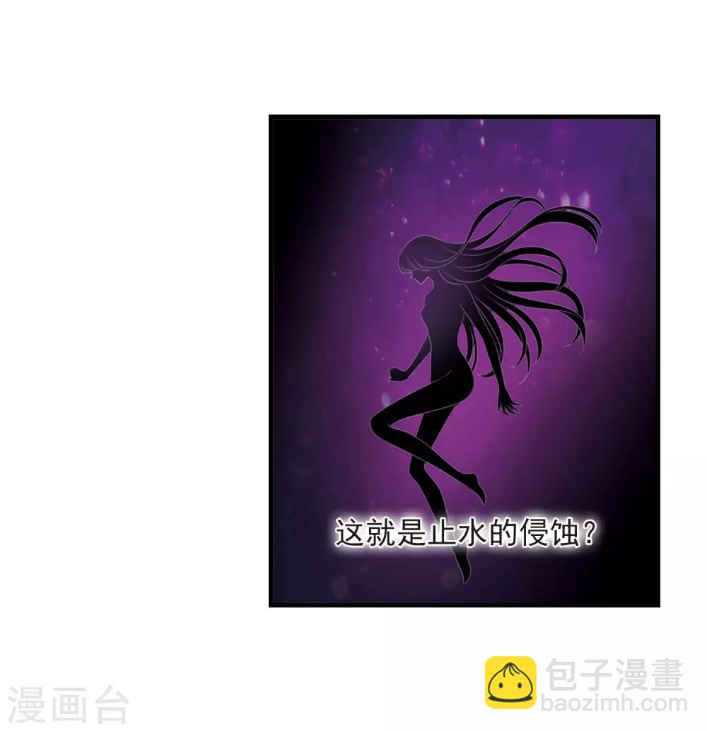 🍻风起苍岚 第384话 为你无悔1 第10页