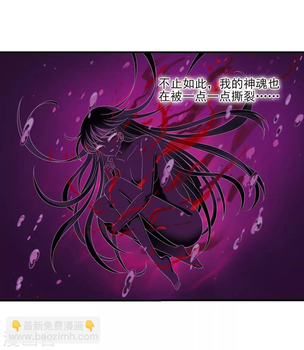 🍻风起苍岚 第384话 为你无悔1 第11页