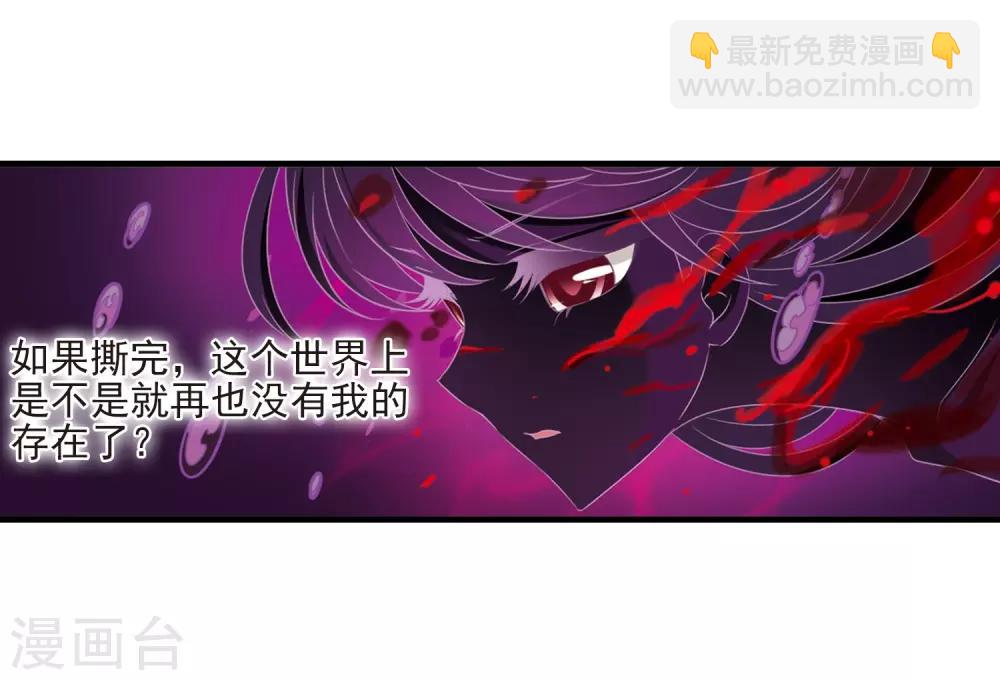 🍻风起苍岚 第384话 为你无悔1 第12页