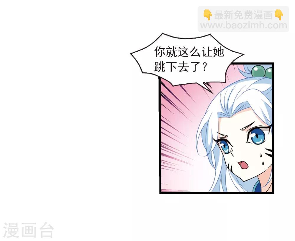 🍻风起苍岚 第384话 为你无悔1 第14页