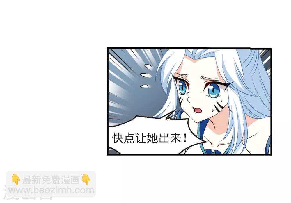 🍻风起苍岚 第384话 为你无悔1 第17页