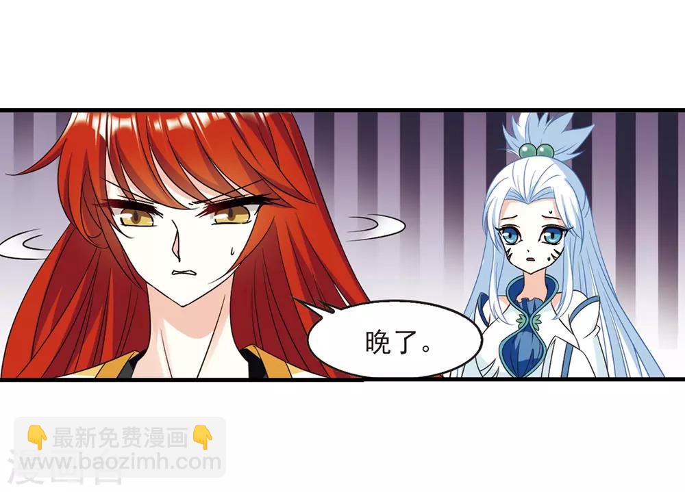 🍻风起苍岚 第384话 为你无悔1 第18页