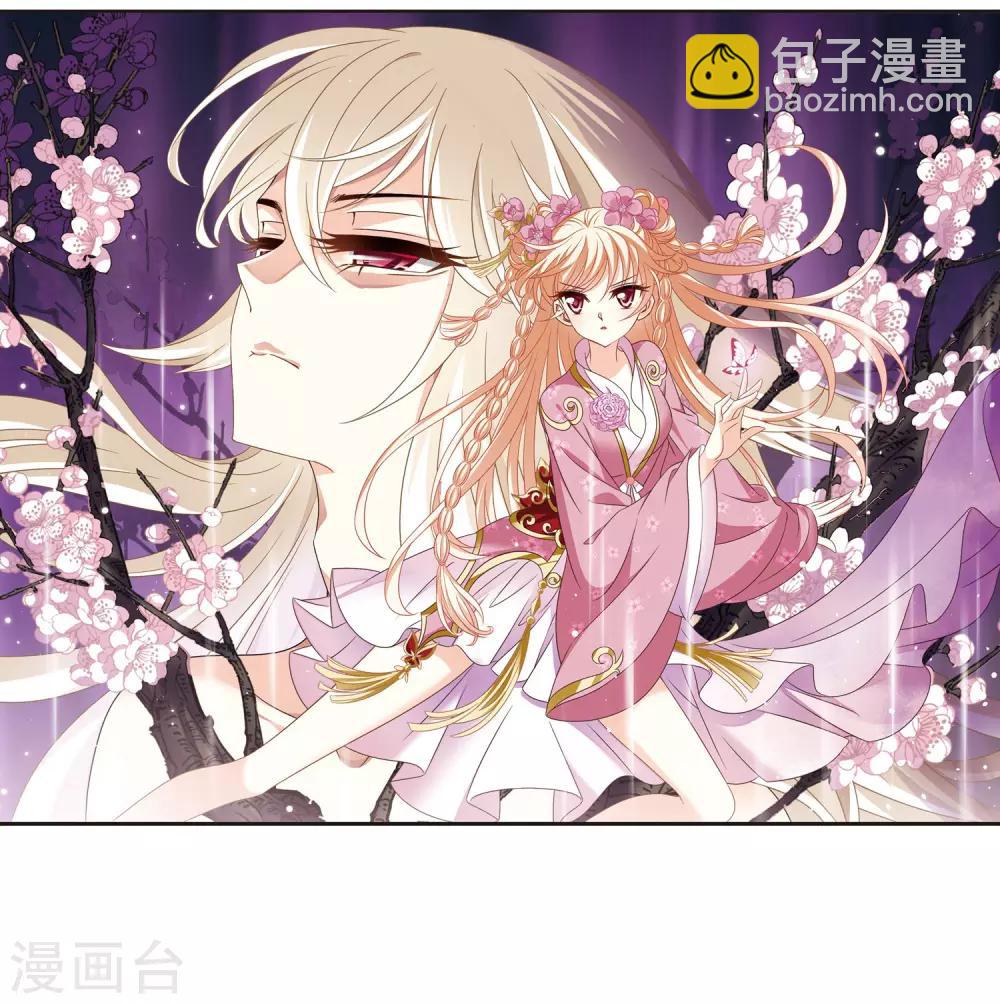🍻风起苍岚 第384话 为你无悔1 第2页