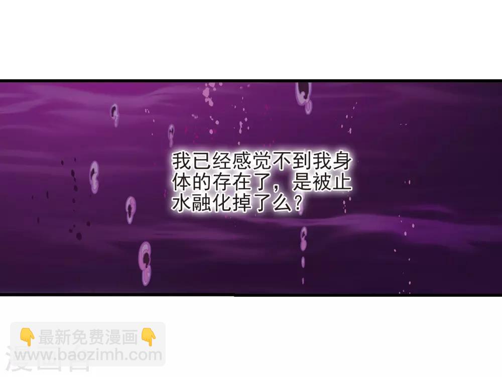 🍻风起苍岚 第384话 为你无悔1 第23页