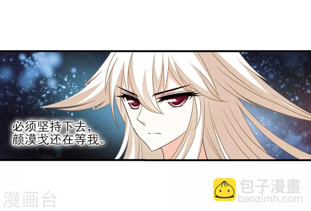 🍻风起苍岚 第384话 为你无悔1 第24页