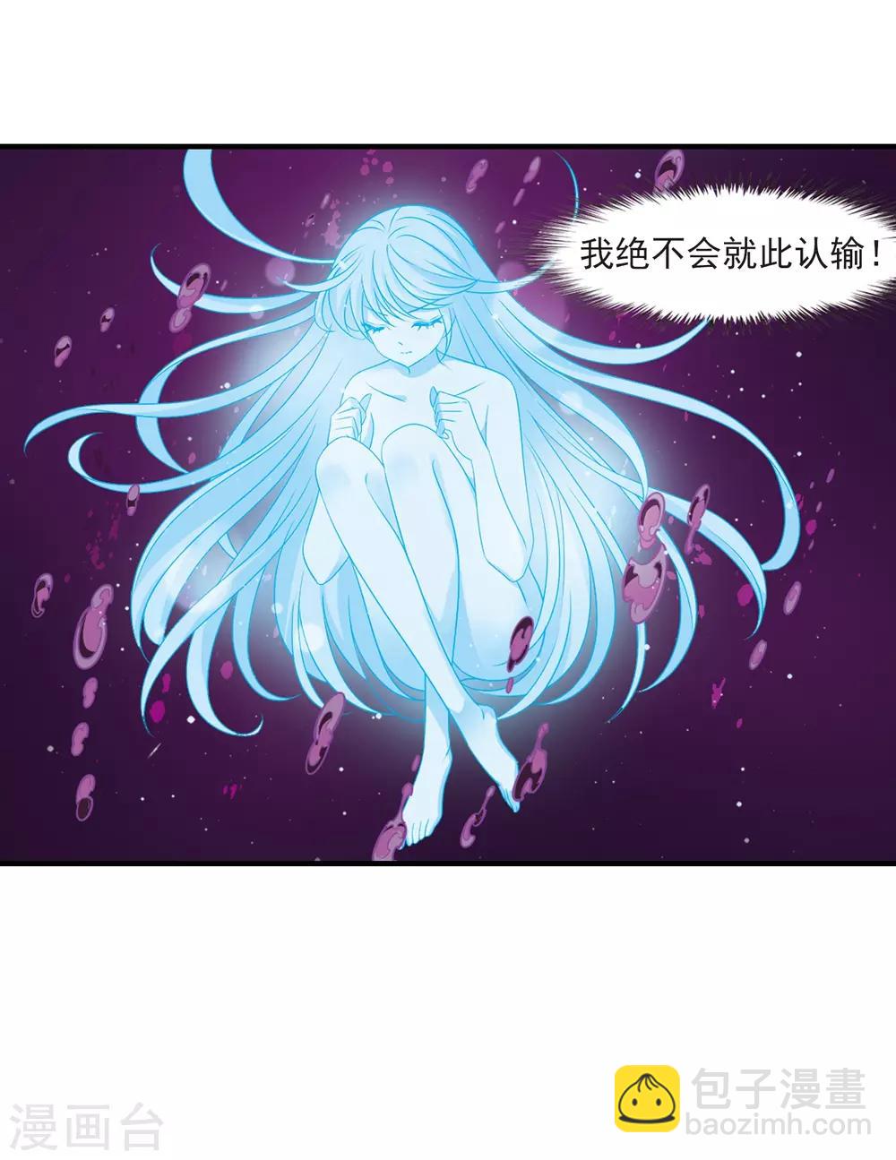 🍻风起苍岚 第384话 为你无悔1 第25页