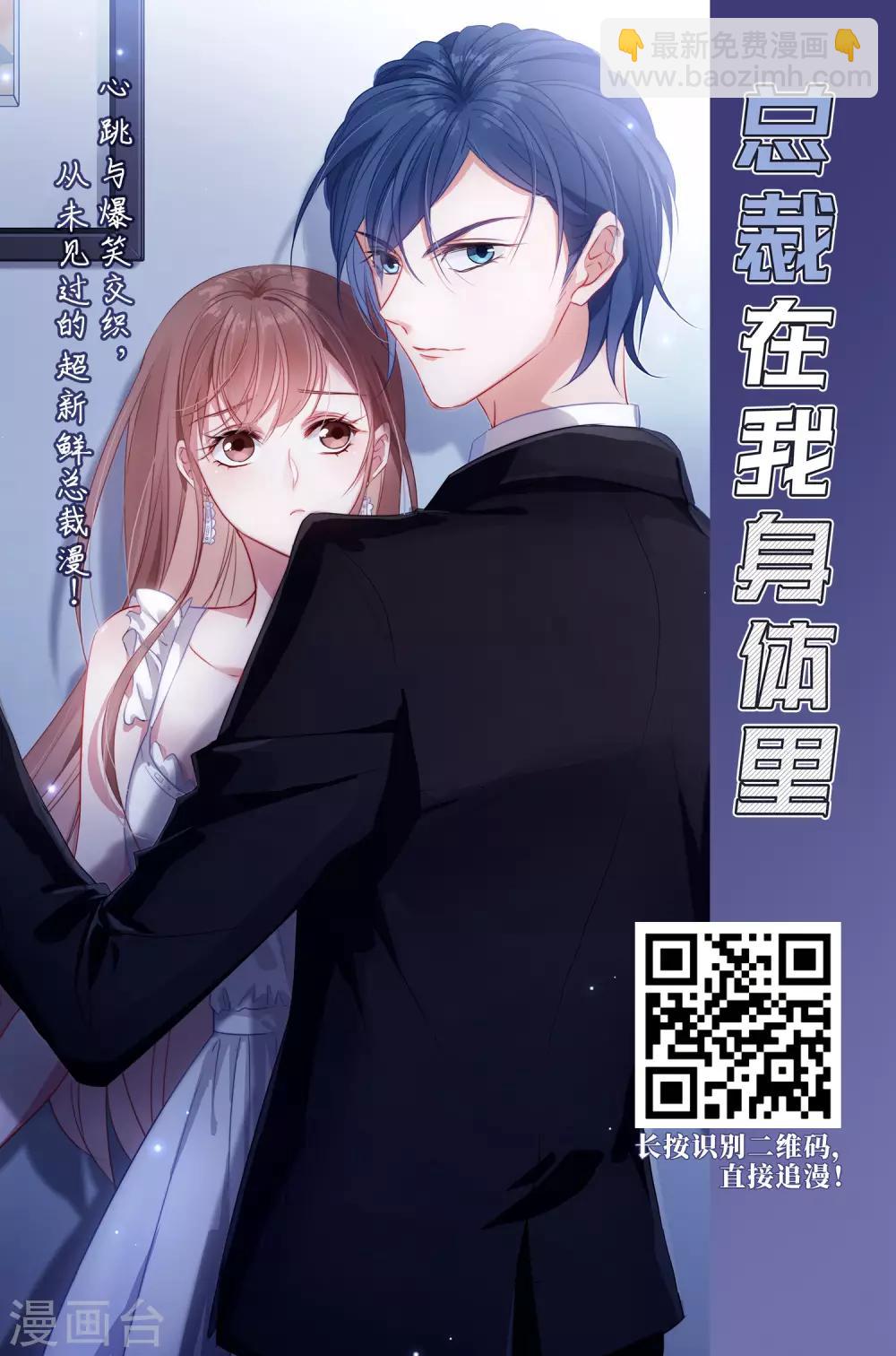 🍻风起苍岚 第384话 为你无悔1 第26页