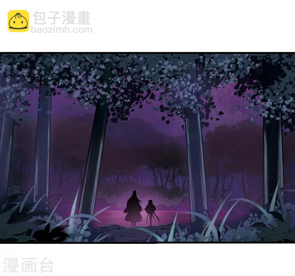 🍻风起苍岚 第384话 为你无悔1 第3页