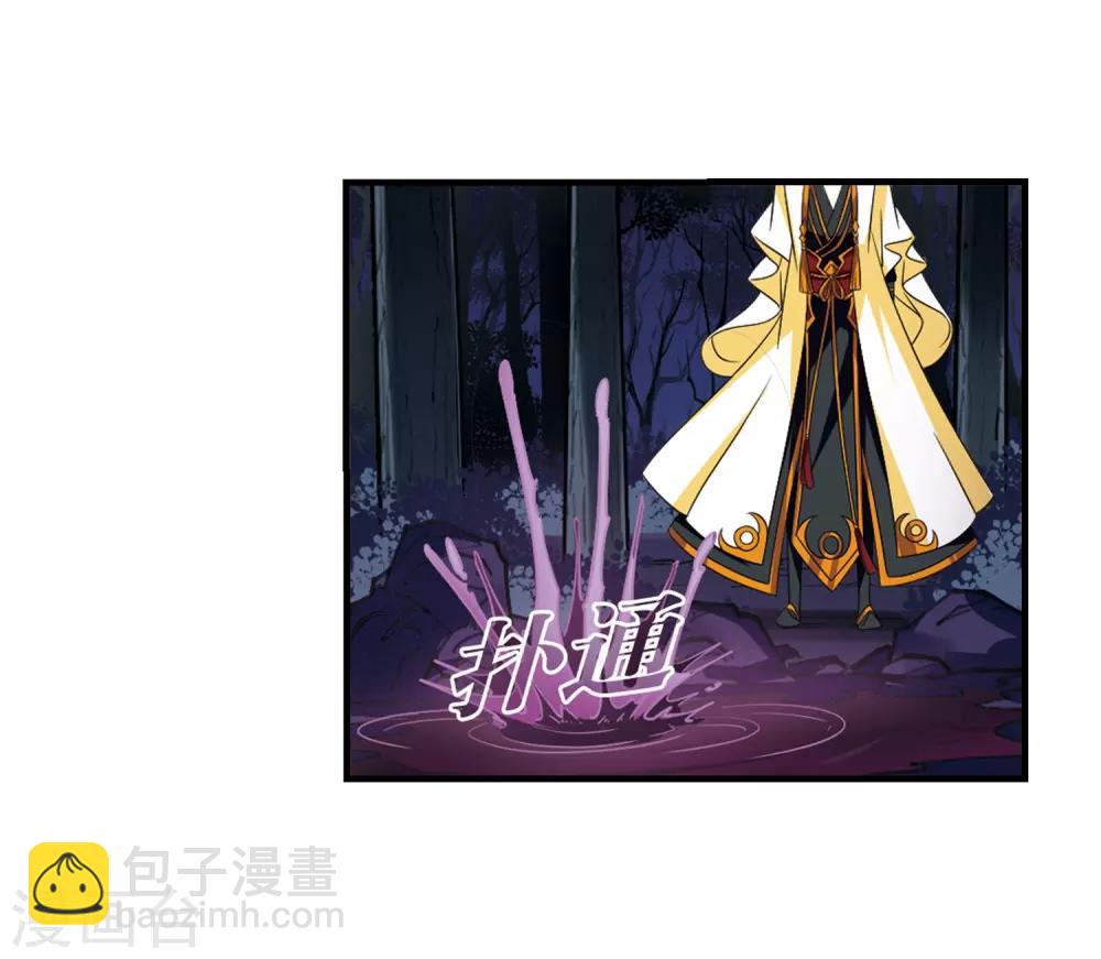 🍻风起苍岚 第384话 为你无悔1 第6页