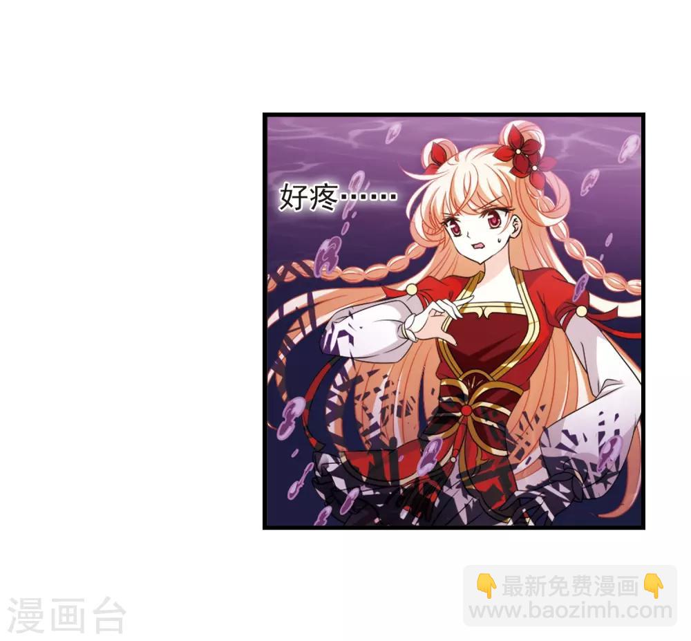🍻风起苍岚 第384话 为你无悔1 第8页