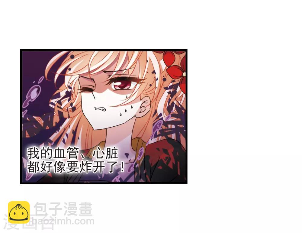 🍻风起苍岚 第384话 为你无悔1 第9页