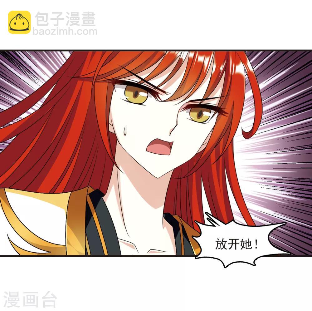 🍻风起苍岚 第386话 为你无悔3 第10页