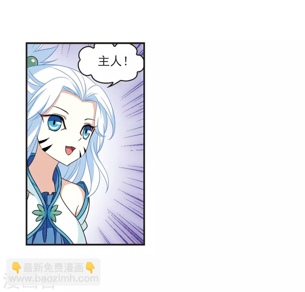 🍻风起苍岚 第386话 为你无悔3 第11页