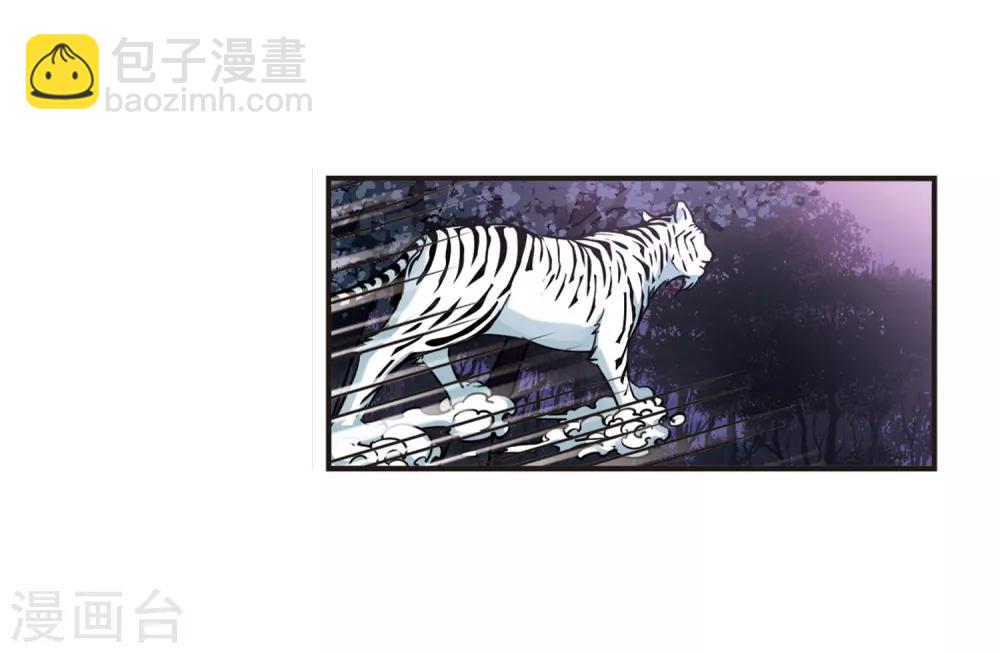 🍻风起苍岚 第386话 为你无悔3 第13页
