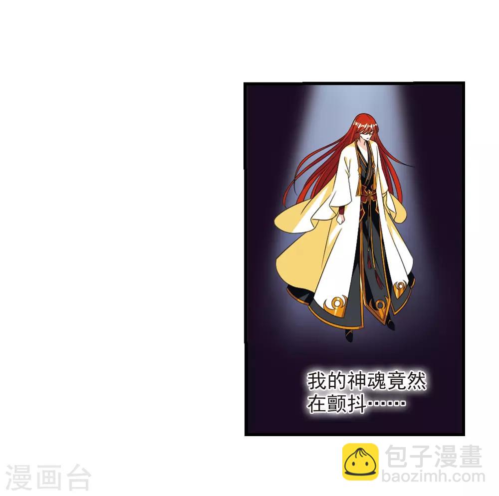 🍻风起苍岚 第386话 为你无悔3 第16页