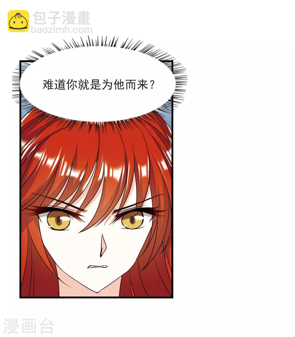 🍻风起苍岚 第386话 为你无悔3 第17页