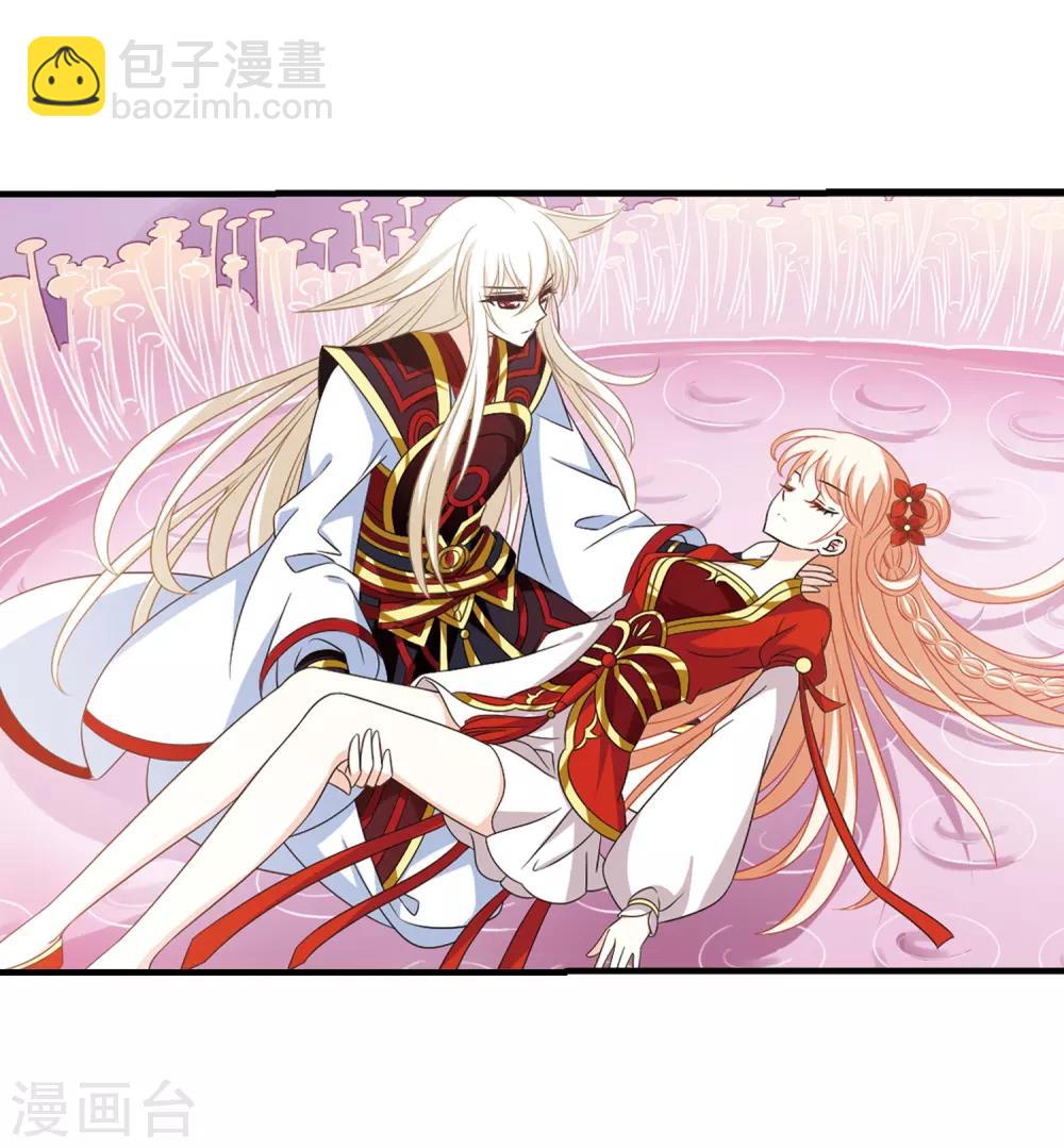 🍻风起苍岚 第386话 为你无悔3 第23页