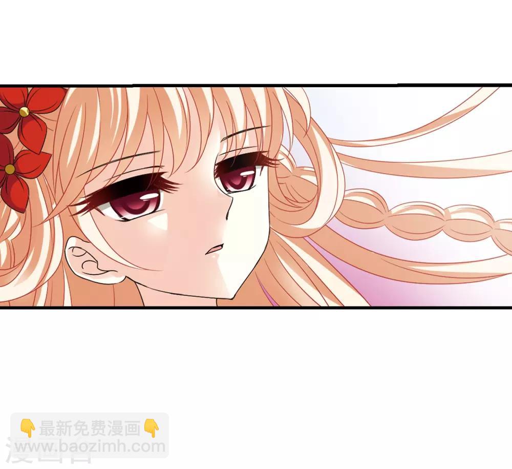 🍻风起苍岚 第386话 为你无悔3 第24页