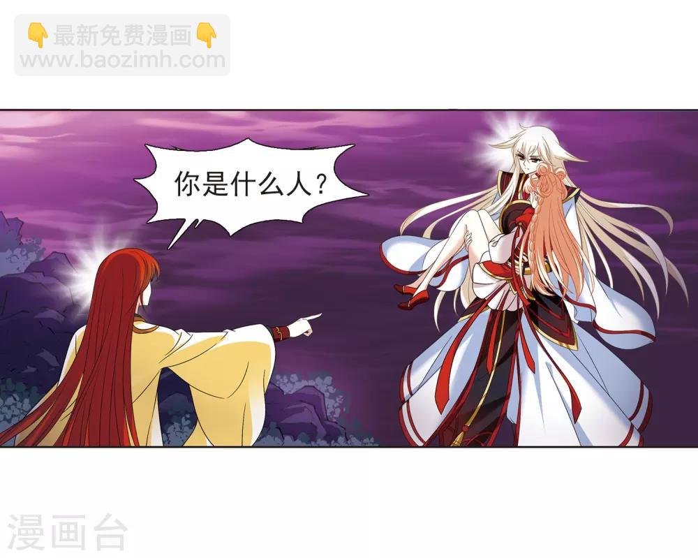 🍻风起苍岚 第386话 为你无悔3 第9页