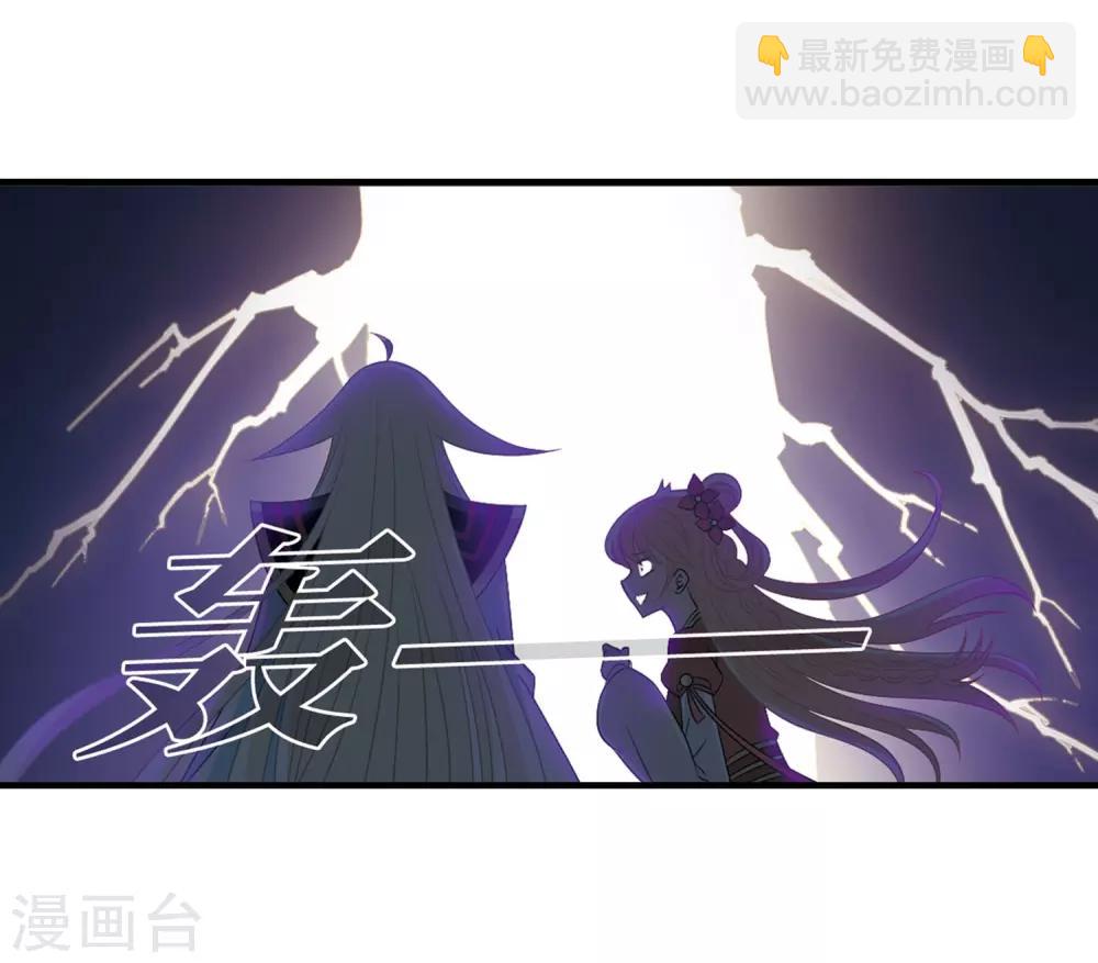 🍻风起苍岚 第388话 结丹2 第12页