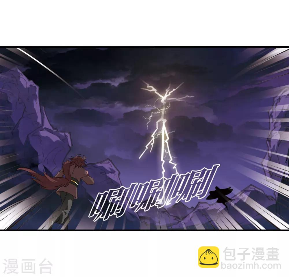 🍻风起苍岚 第388话 结丹2 第20页