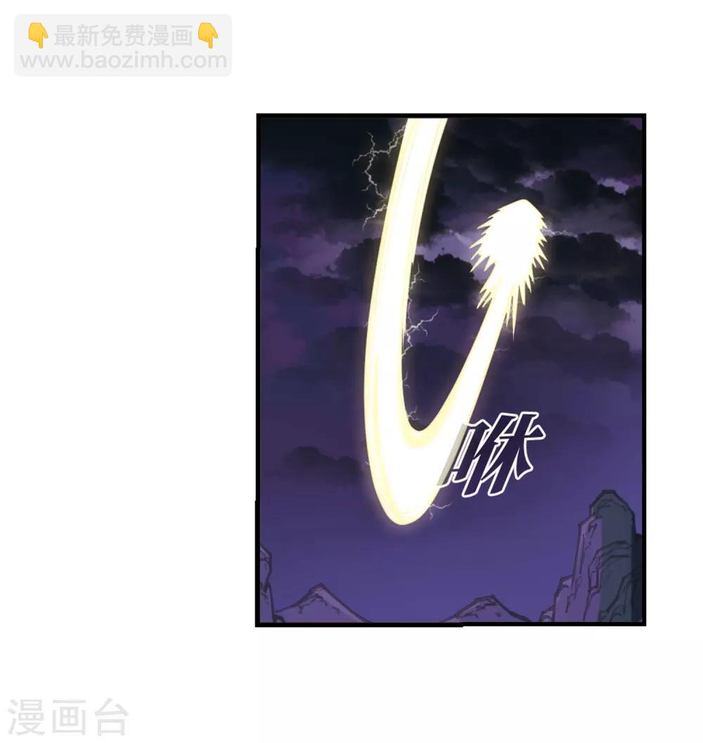 🍻风起苍岚 第388话 结丹2 第25页