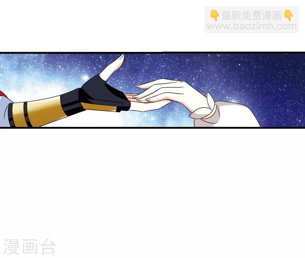 🍻风起苍岚 第388话 结丹2 第6页