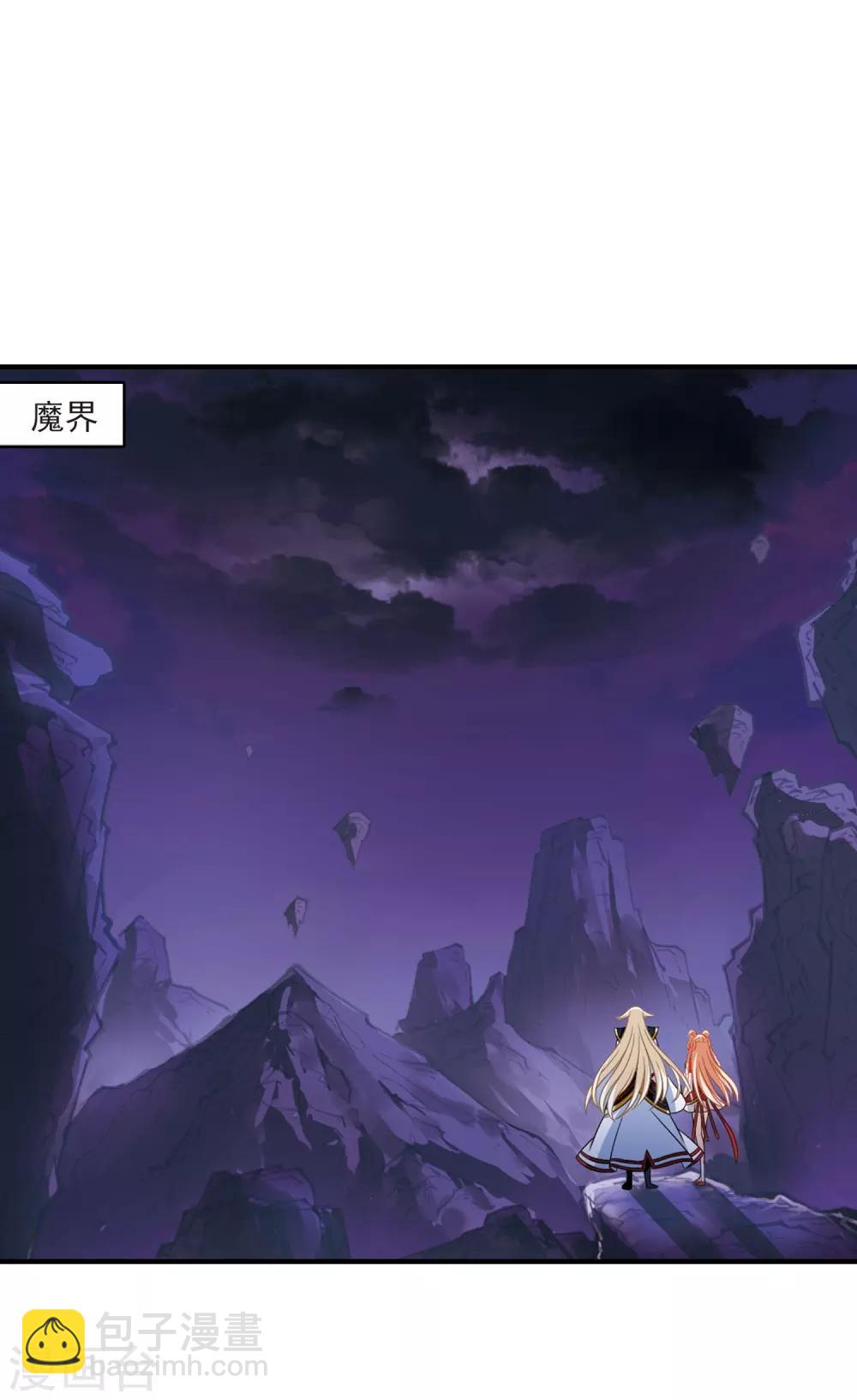 🍻风起苍岚 第388话 结丹2 第7页