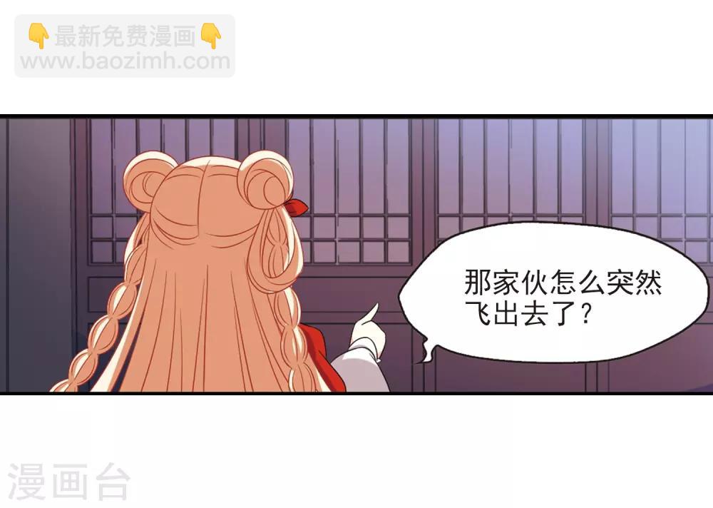 🍻风起苍岚 第390话 神器现世1 第14页