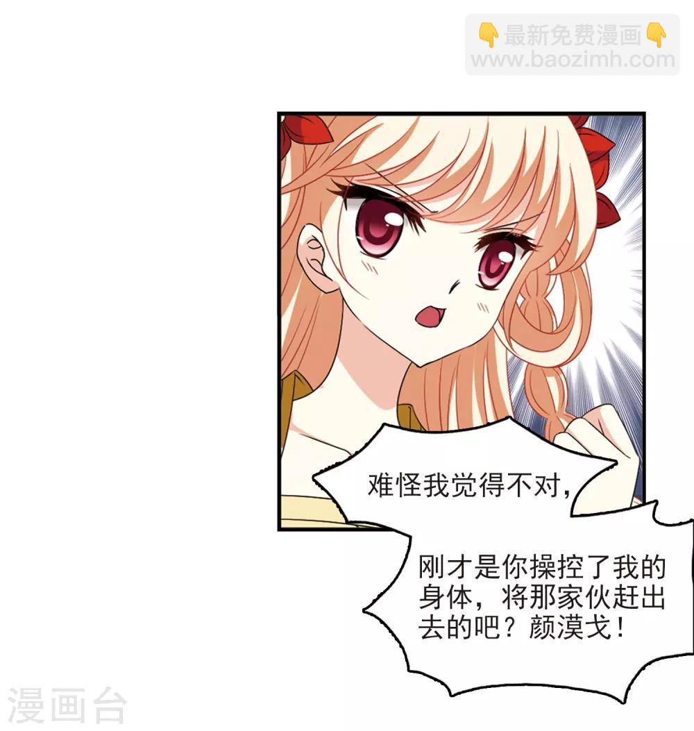 🍻风起苍岚 第390话 神器现世1 第16页