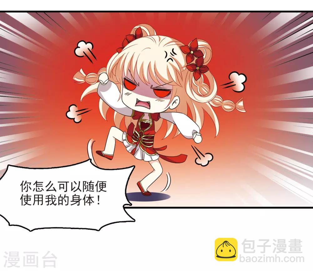 🍻风起苍岚 第390话 神器现世1 第17页