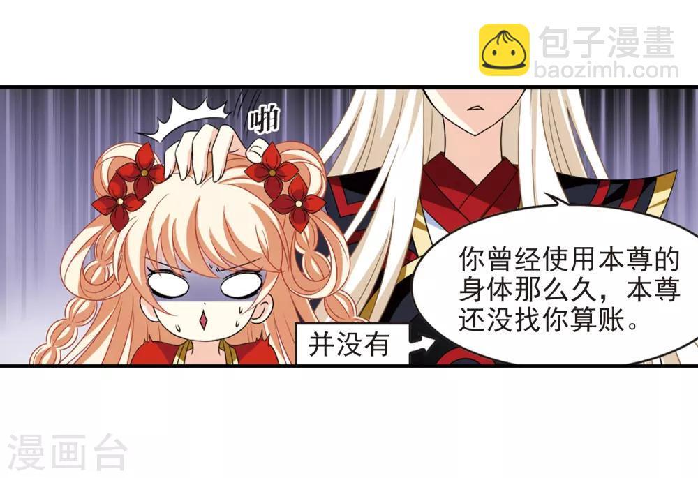 🍻风起苍岚 第390话 神器现世1 第18页