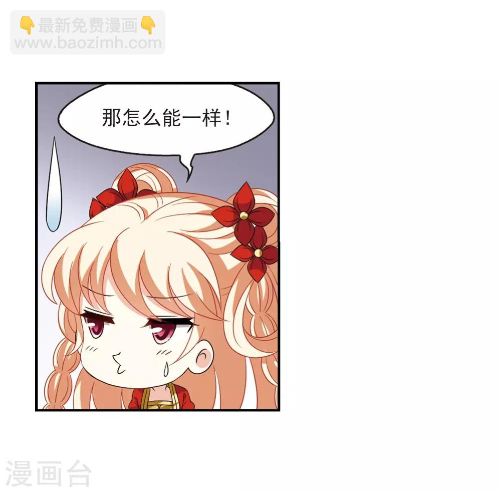 🍻风起苍岚 第390话 神器现世1 第19页