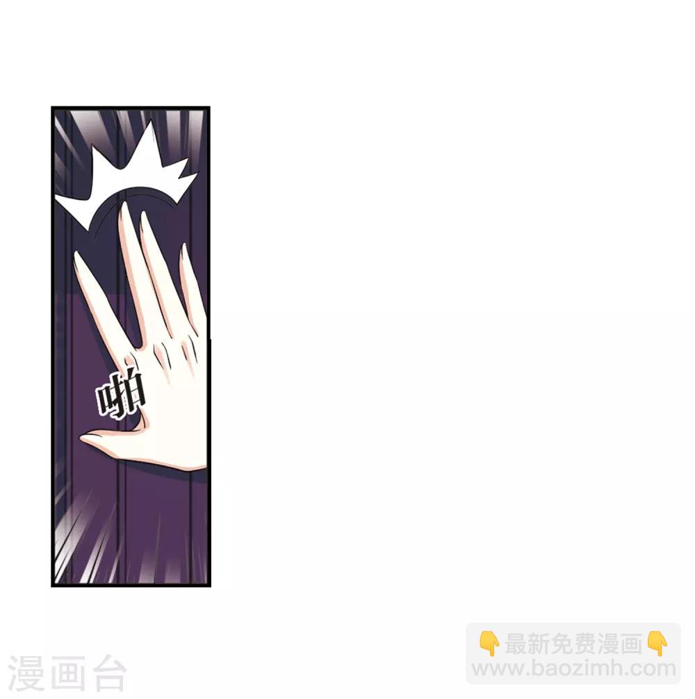 🍻风起苍岚 第390话 神器现世1 第3页
