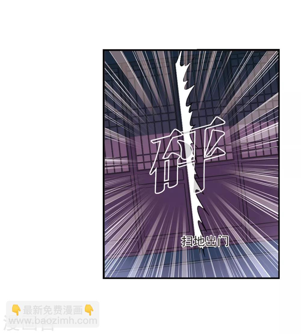🍻风起苍岚 第390话 神器现世1 第9页